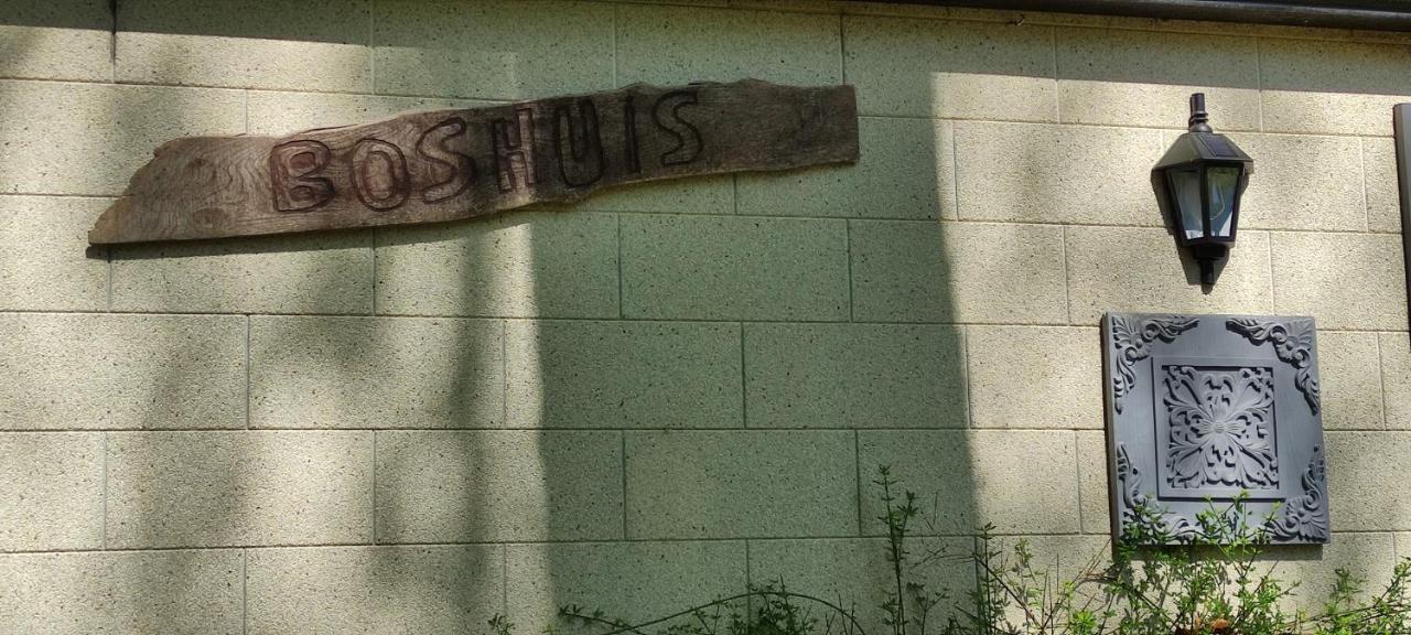 Boshuisje Wageningen Dış mekan fotoğraf